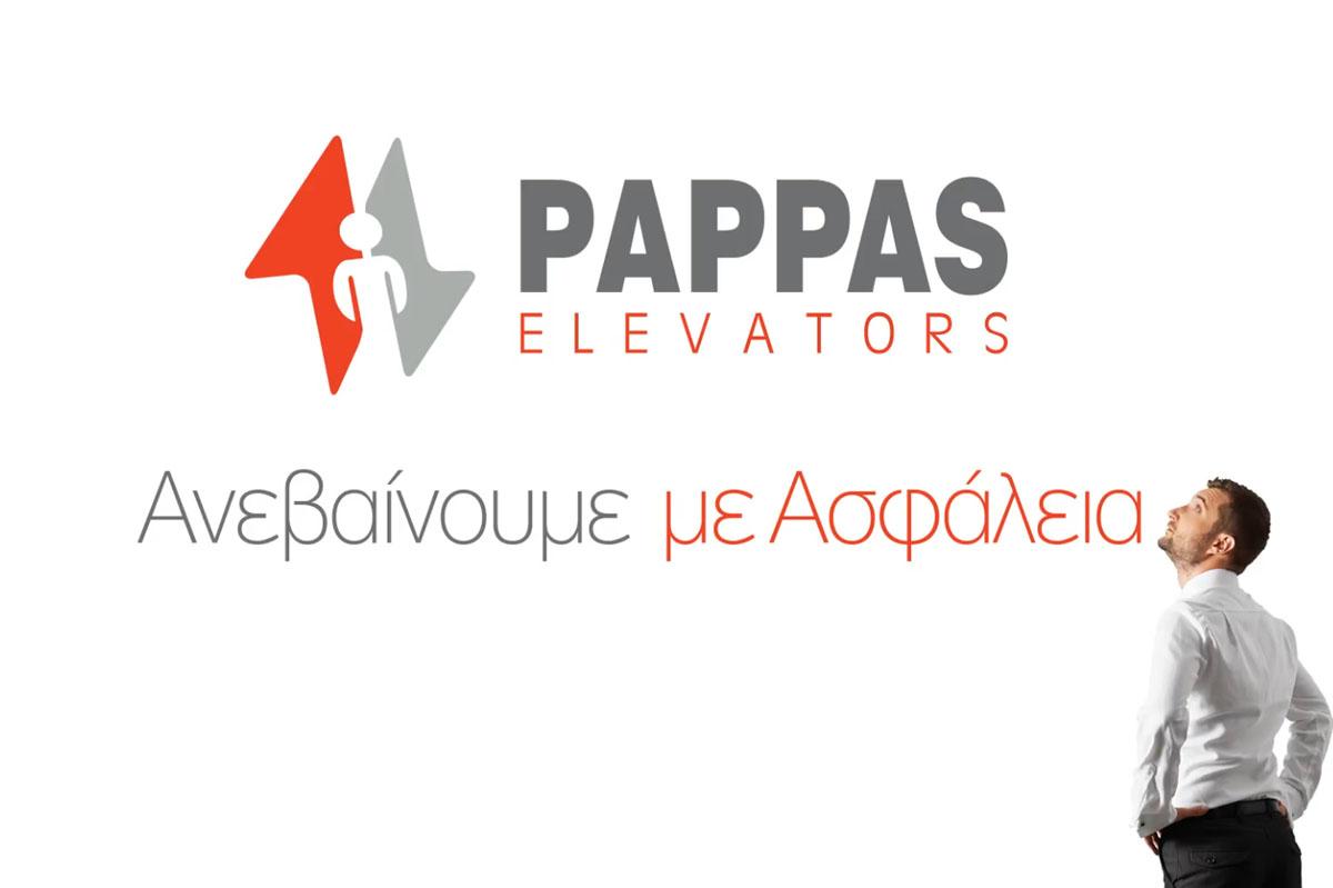 Η PAPPAS Elevators αποκαλύπτεται!